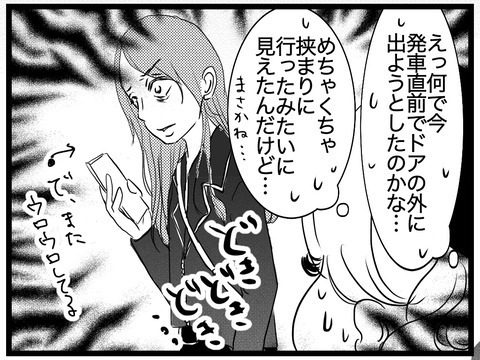 女性の愚行にあ然…　閉まりかけた電車のドアに突進すると？