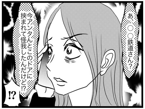 女性の愚行にあ然…　閉まりかけた電車のドアに突進すると？