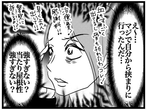 女性の愚行にあ然…　閉まりかけた電車のドアに突進すると？