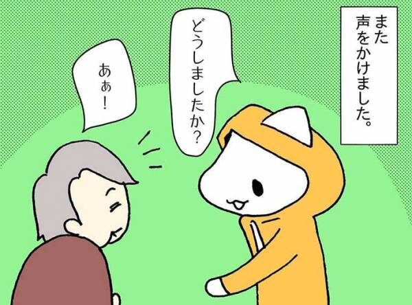 駅で困っていたおばあさん　助けてくれた女性の手を握ると？