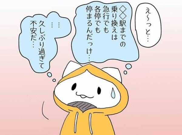 駅で困っていたおばあさん　助けてくれた女性の手を握ると？