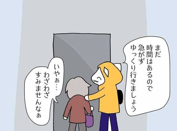 駅で困っていたおばあさん　助けてくれた女性の手を握ると？