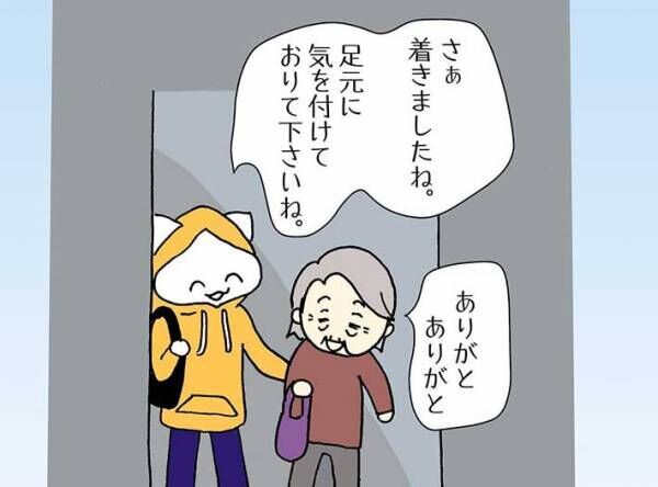 駅で困っていたおばあさん　助けてくれた女性の手を握ると？