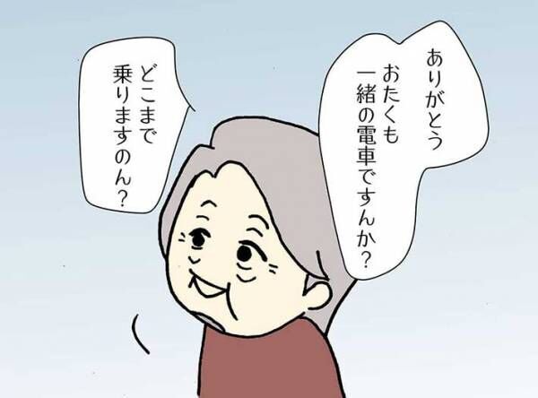 駅で困っていたおばあさん　助けてくれた女性の手を握ると？