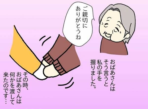 駅で困っていたおばあさん　助けてくれた女性の手を握ると？