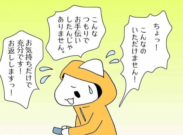 駅で困っていたおばあさん　助けてくれた女性の手を握ると？