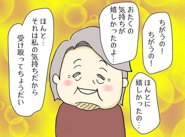 駅で困っていたおばあさん　助けてくれた女性の手を握ると？