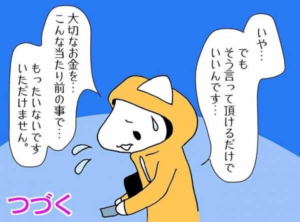 駅で困っていたおばあさん　助けてくれた女性の手を握ると？