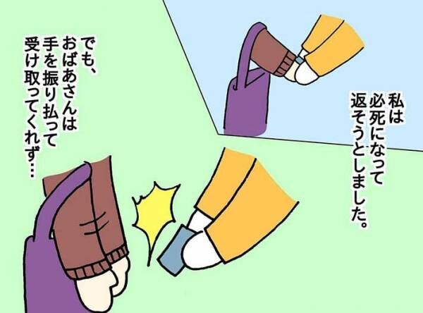 駅で困っていたおばあさん　助けてくれた女性の手を握ると？