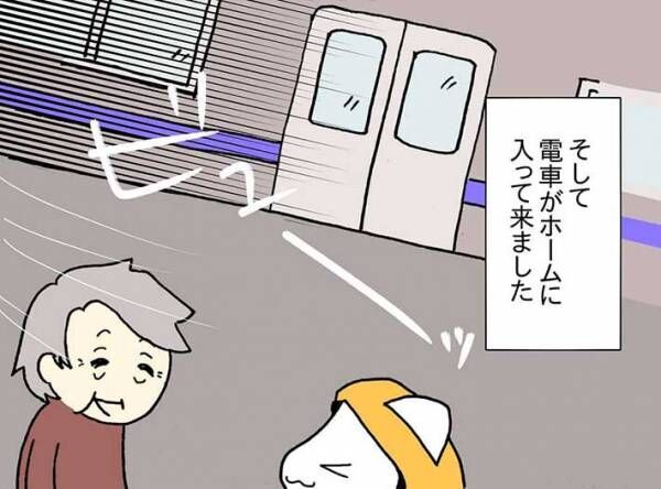 駅で困っていたおばあさん　助けてくれた女性の手を握ると？