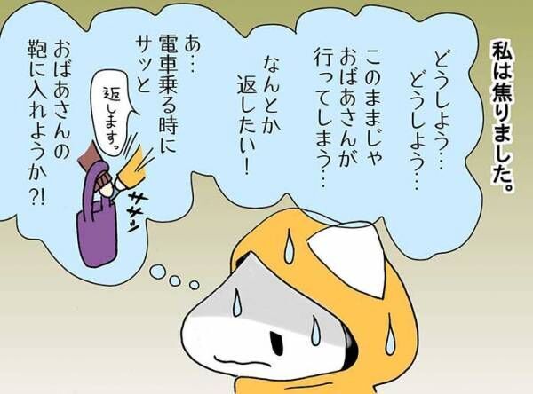 駅で困っていたおばあさん　助けてくれた女性の手を握ると？