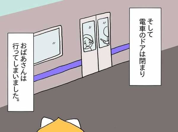 駅で困っていたおばあさん　助けてくれた女性の手を握ると？