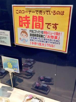 「ポテトサラダくらい作れ」　対する、スーパーの完璧な回答がこちら！