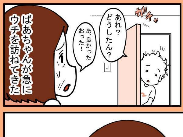 屋外で作業をしていた祖母　すると突然、肩に見知らぬ文鳥が乗ってきて？