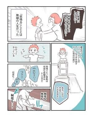 子供を怒鳴ったら、罪悪感よりも快感が…　母親の実録漫画に共感の声