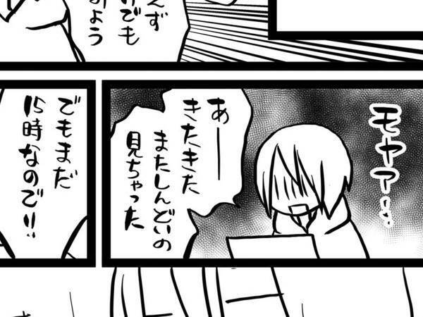 「頑張ってもいいことがない…」　苦しい女性の『楽になった』に共感の声