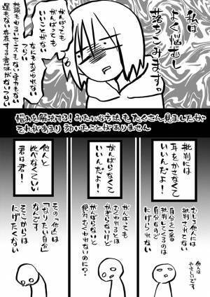 「頑張ってもいいことがない…」　苦しい女性の『楽になった』に共感の声