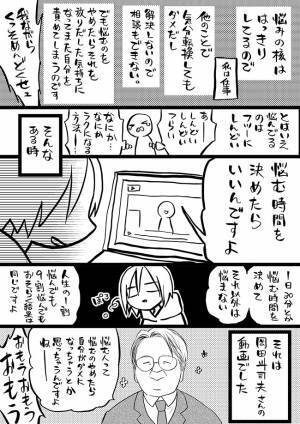 「頑張ってもいいことがない…」　苦しい女性の『楽になった』に共感の声