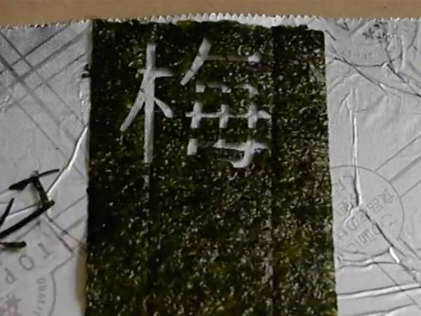 「素敵！」「真似したい」　男性が考えた『おにぎりの具』を見分ける方法が話題