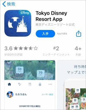 ディズニーランドの喫煙所２０２０年版　【場所や行き方まとめ】