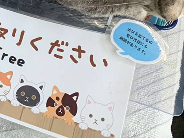 『ご自由にお取りください』　そう書かれたボックスに入っていたのは…