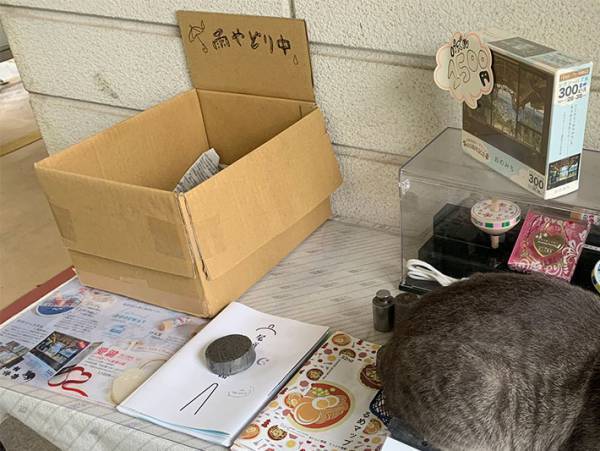 『ご自由にお取りください』　そう書かれたボックスに入っていたのは…