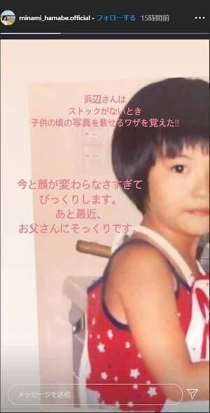 浜辺美波、６歳の頃の写真を公開！「真っ黒ベーやん、かわいい」ファンの称賛相次ぐ