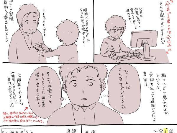 こんなに頑張っているのに 自分の身を守る方法に 共感の声が続々 2020年7月17日 ウーマンエキサイト 1 2