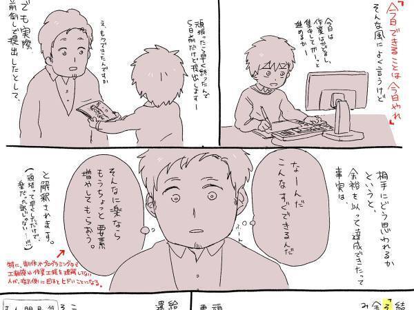 「こんなに頑張っているのに…」　自分の身を守る方法に、共感の声が続々