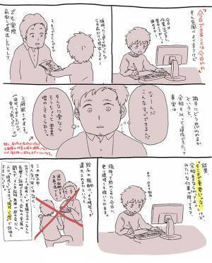 「こんなに頑張っているのに…」　自分の身を守る方法に、共感の声が続々