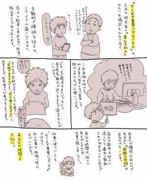 「こんなに頑張っているのに…」　自分の身を守る方法に、共感の声が続々