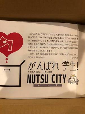 地元へ帰省できずにいた男性　小包に書かれた『メッセージ』に、グッとくる