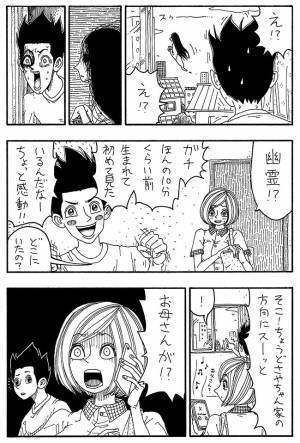 目の前に幽霊が…！　恐怖に震える彼女に対し、彼氏は…？