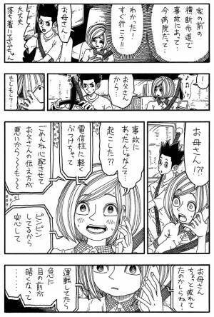 目の前に幽霊が…！　恐怖に震える彼女に対し、彼氏は…？