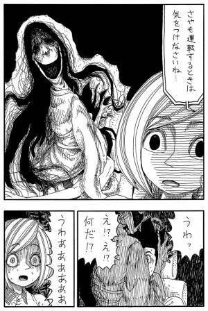 目の前に幽霊が…！　恐怖に震える彼女に対し、彼氏は…？