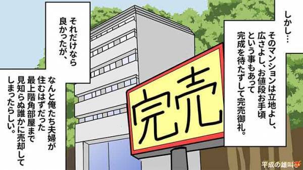 世の中には敵にしてはいけない人もいる！悪徳不動産会社に起こった悲劇とは