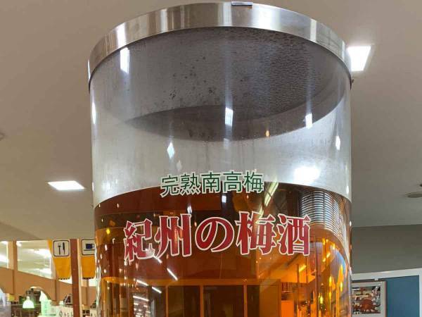 インパクトがスゴい…和歌山のアンテナショップにある「紀州の梅酒」とは！