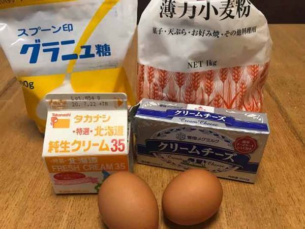 本当は誰にも教えたくない！【本場のバスクチーズケーキ】の作り方