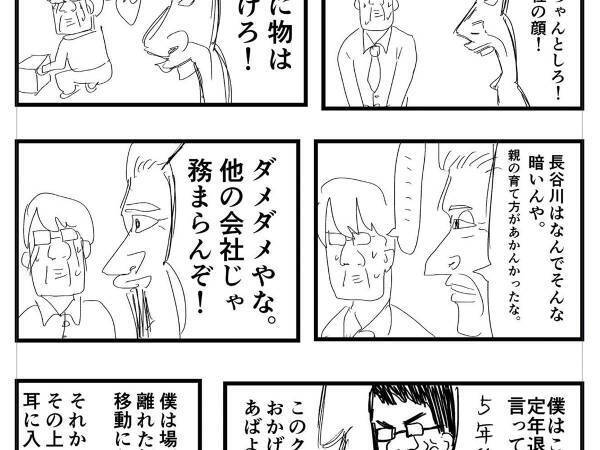 大嫌いだった上司が亡くなり号泣　数年後、上司が夢に出てきて…？