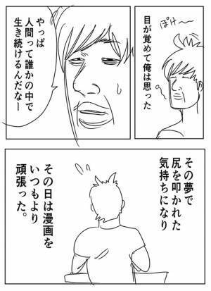 大嫌いだった上司が亡くなり号泣　数年後、上司が夢に出てきて…？