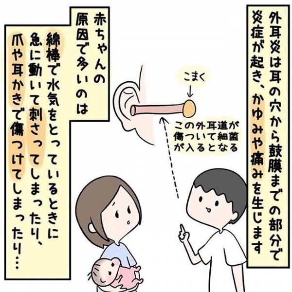 娘の耳から異臭が…　病院に連れて行ったら、耳の汚れではなくて？