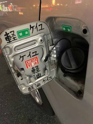 代車の『ハイエース』でガソリンスタンドに行ったら…給油口を開けて、言葉を失う！