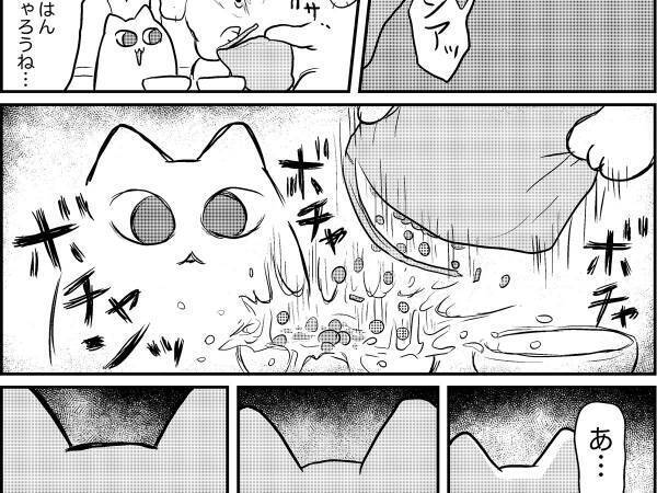 「は…？」飼い主へ不信感が爆発　お猫様の表情がヤバすぎる