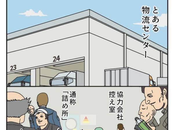 「ゾッとした」「ヒヤッとする怪談話」　ドライバーが経験した怖い出来事とは