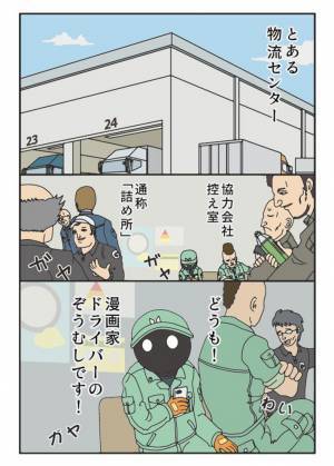 「ゾッとした」「ヒヤッとする怪談話」　ドライバーが経験した怖い出来事とは