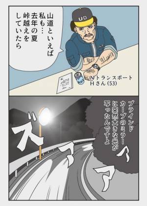 「ゾッとした」「ヒヤッとする怪談話」　ドライバーが経験した怖い出来事とは