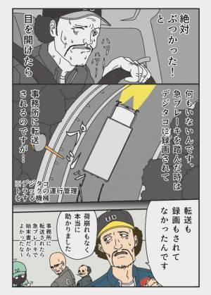 「ゾッとした」「ヒヤッとする怪談話」　ドライバーが経験した怖い出来事とは