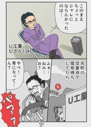 「ゾッとした」「ヒヤッとする怪談話」　ドライバーが経験した怖い出来事とは