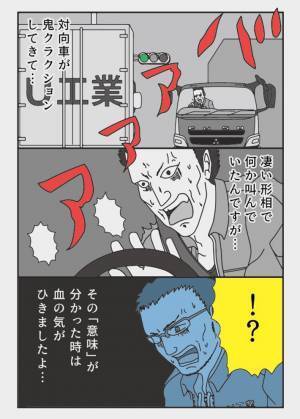 「ゾッとした」「ヒヤッとする怪談話」　ドライバーが経験した怖い出来事とは