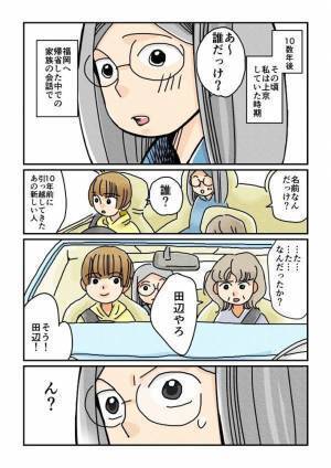 「生まれ育った私があげる村社会の特徴」　３つ目が重い…